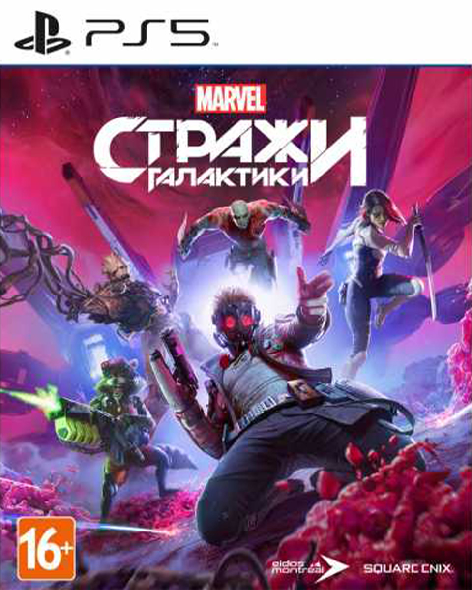 Стражи Галактики Marvel (PS5)