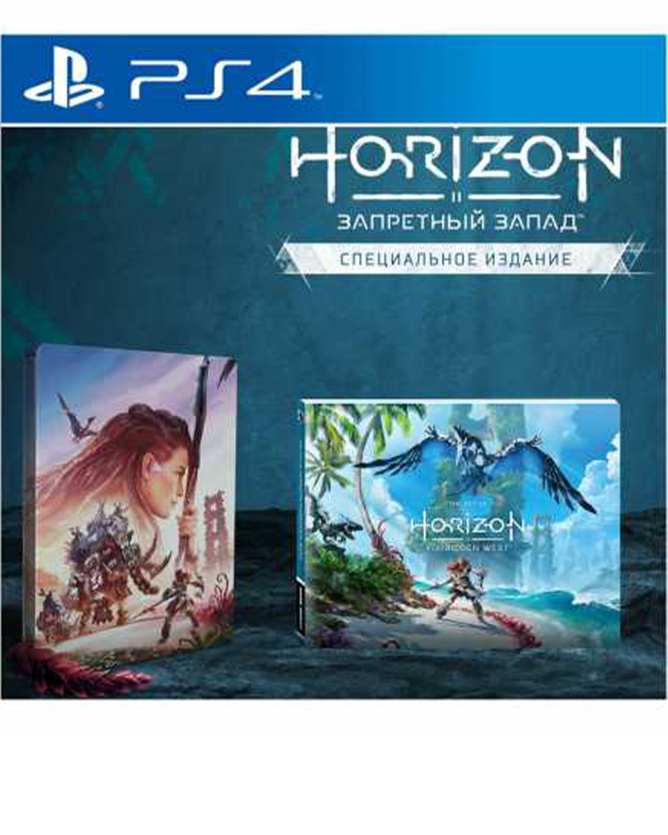 Horizon: Forbidden West (Запретный Запад) – Special Edition (PS4)