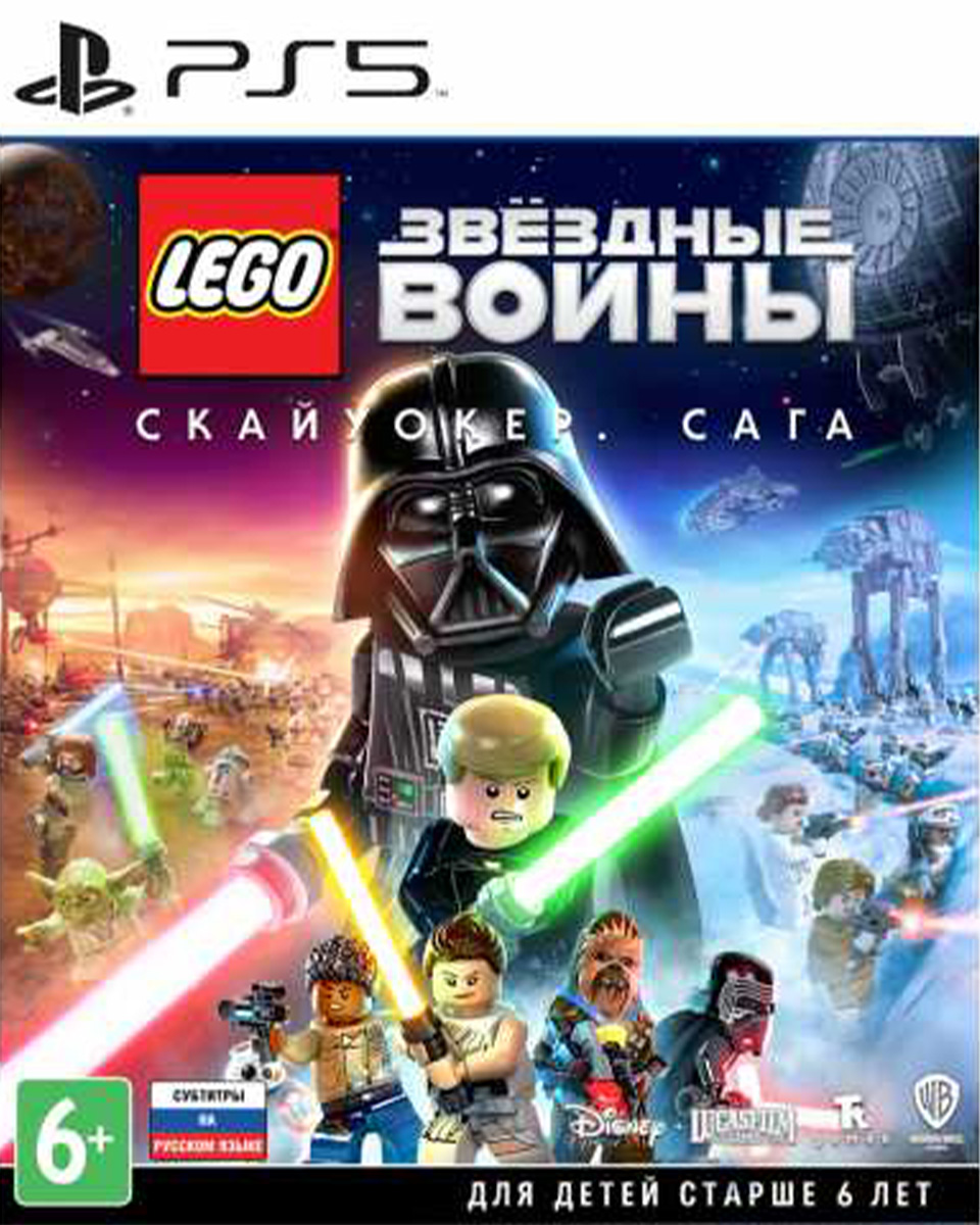 LEGO Звездные Войны: Скайуокер Сага (PS5)