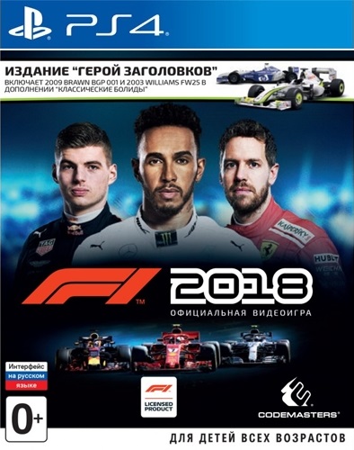 F1 2018 Издание Герой заголовков (PS4)