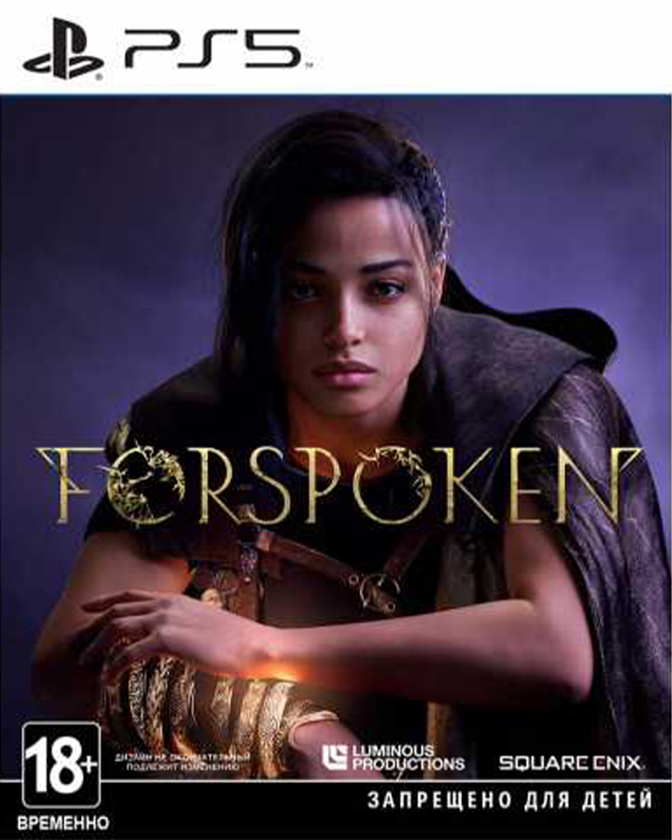 Forspoken (PS5)