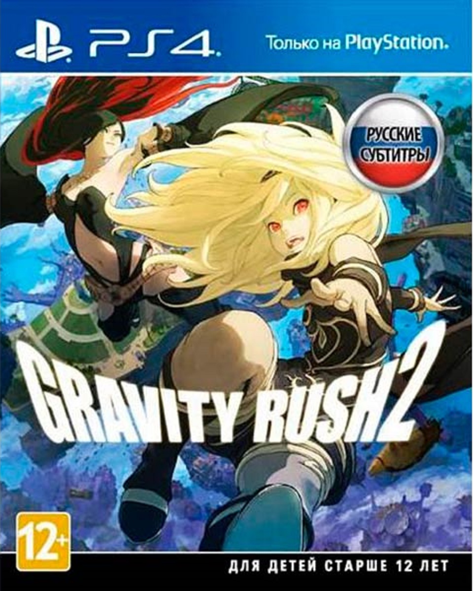 Gravity Rush 2 (PS4)
