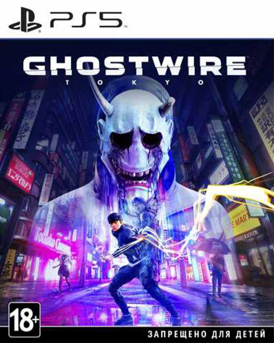 Ghostwire: Tokyo (PS5)