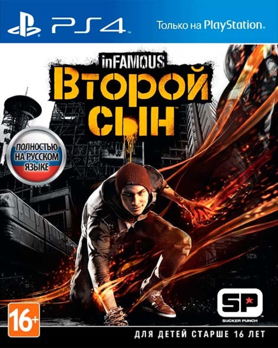 inFAMOUS Второй Сын (PS4)