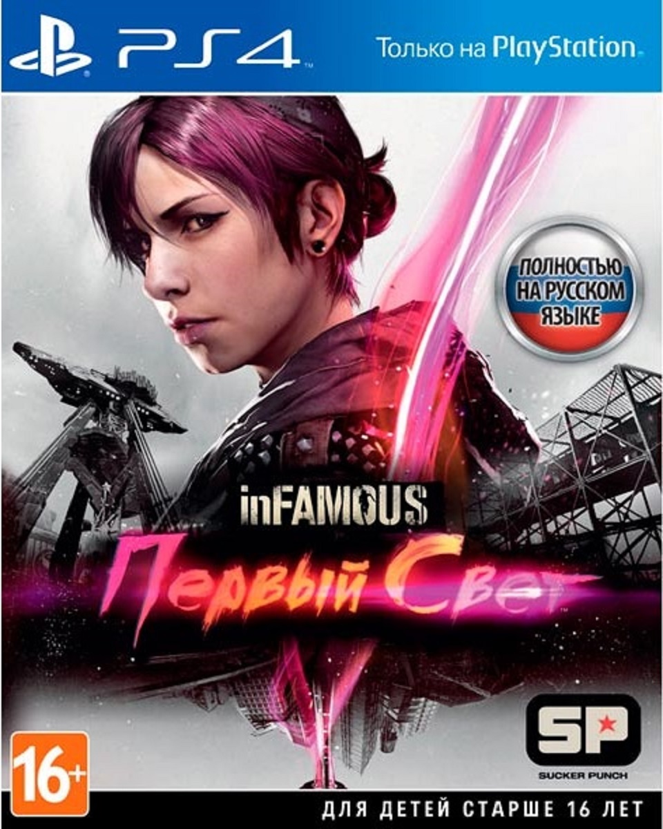 inFAMOUS Первый свет (PS4)