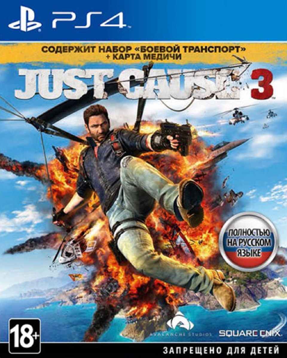 Just Cause 3 (PS4)