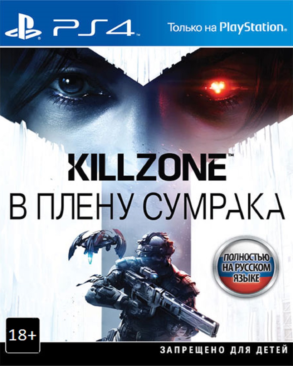 Killzone. В плену сумрака (PS4)