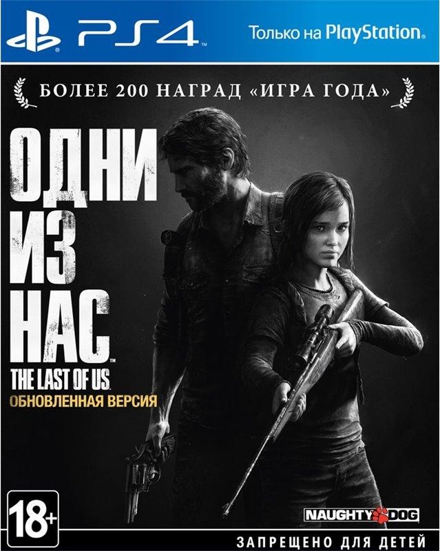 Одни из нас / The Last of Us (PS4)
