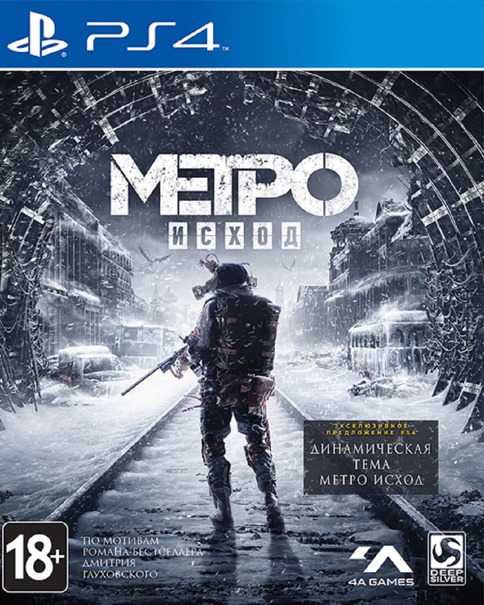 Metro Exodus Исход (PS4)