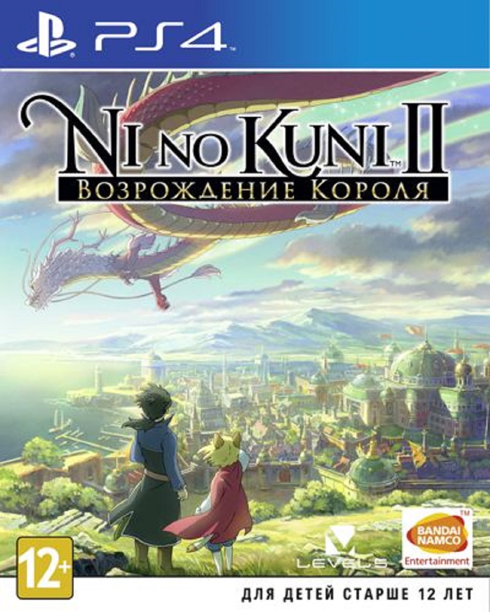 Ni no Kuni II Возрождение Короля (PS4)