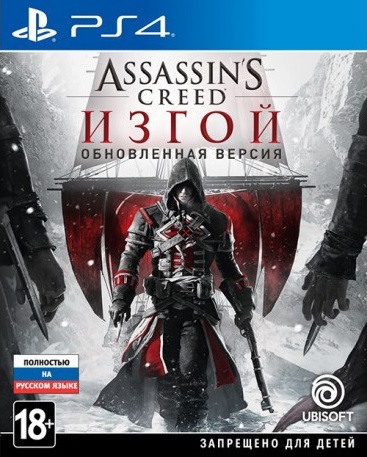 Assassin’s Creed Изгой. Обновленная версия (PS4)