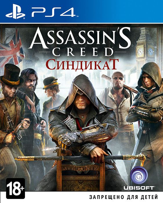 Assassin’s Creed Синдикат (PS4)
