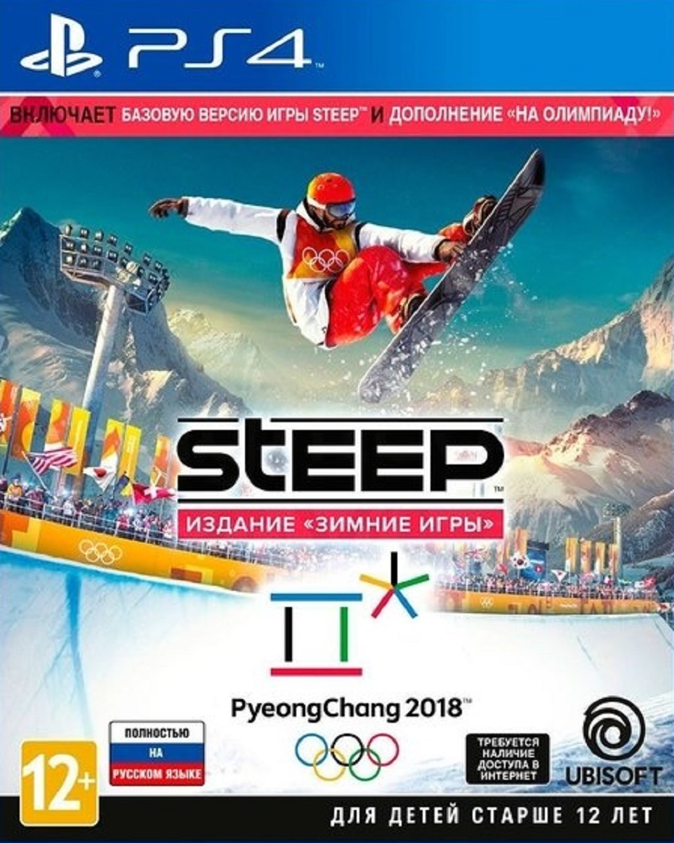 Steep Зимние игры (PS4)