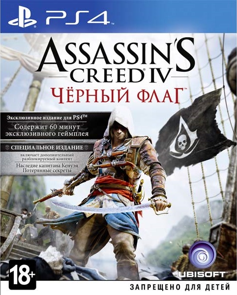 Assassin’s Creed IV Черный Флаг (PS4)