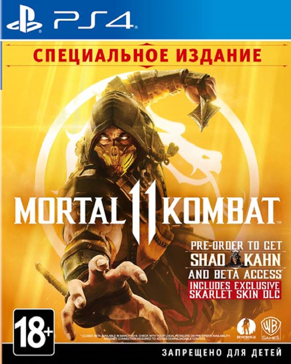 Mortal Kombat 11: Специальное издание (PS4)