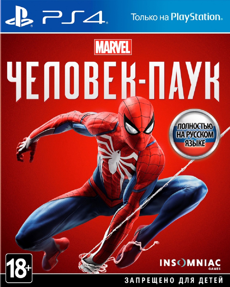 Marvel Человек Паук (PS4)