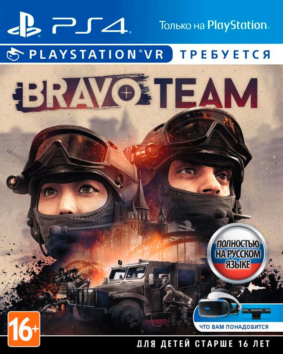 Bravo Team VR (PS4)