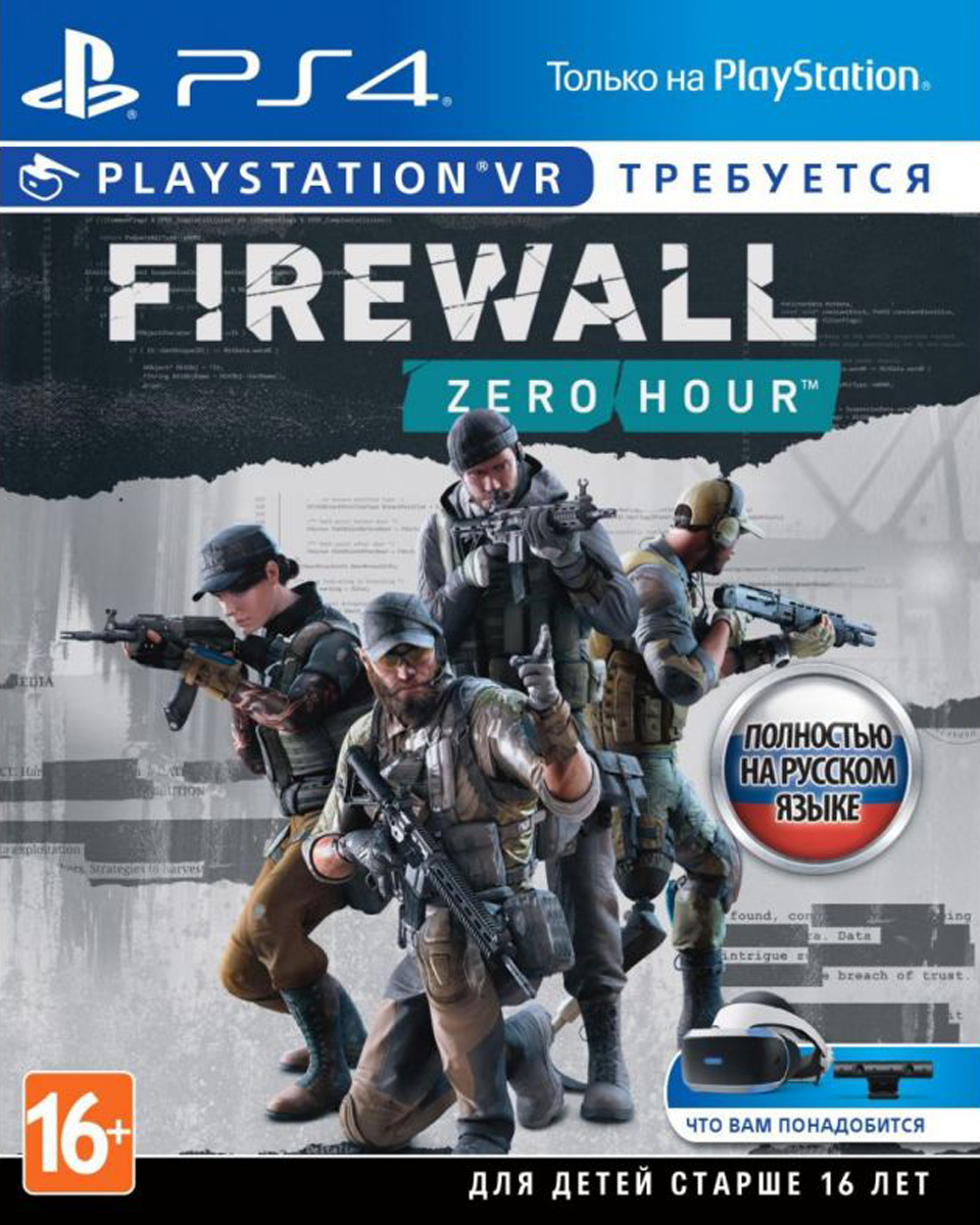 Firewall Zero Hour VR (PS4)