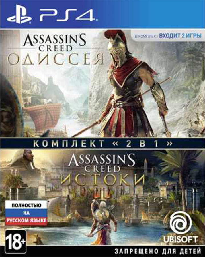 Комплект “Assassin’s Creed: Одиссея + Assassin’s Creed: Истоки” (PS4)