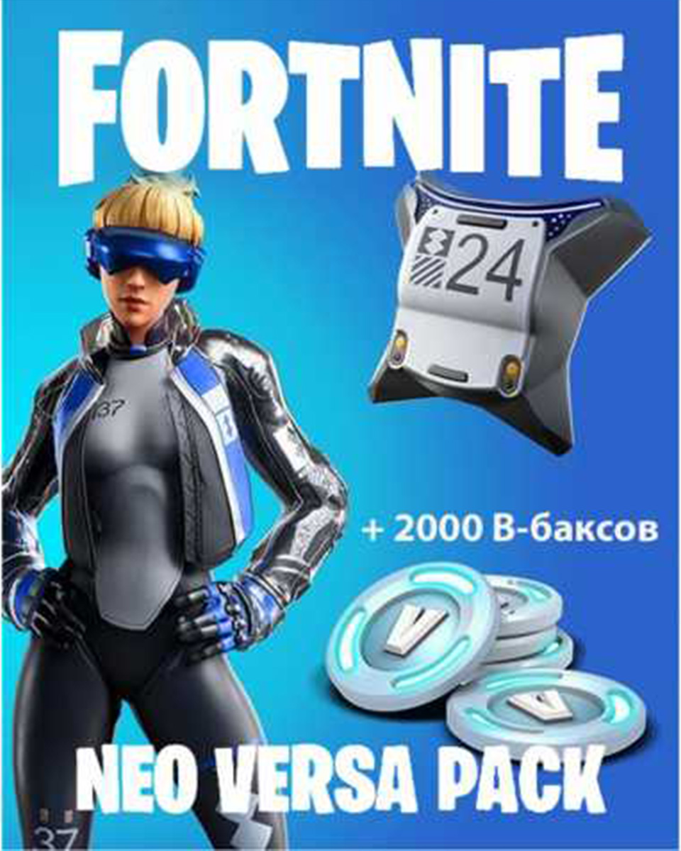 Fortnite: 2000 В-баксов + комплект “Нео Верса” (код) (PS4)