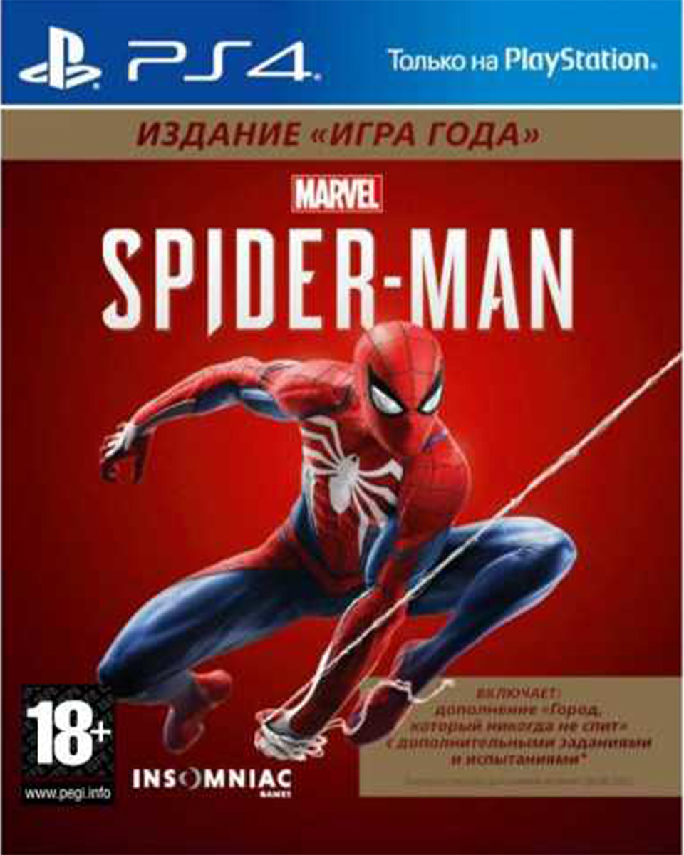 Marvel Человек-паук – Издание «Игра года» (PS4)