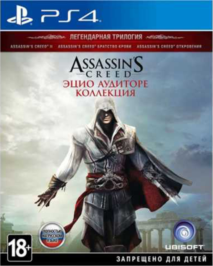 Assassin’s Creed: Эцио Аудиторе. Коллекция (PS4)