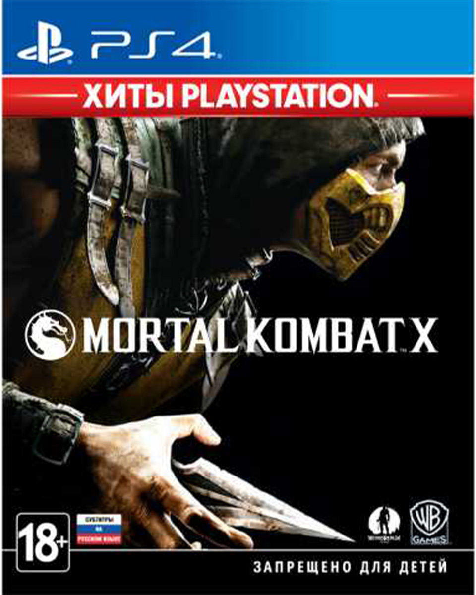 Mortal Kombat X (Хиты PlayStation) (PS4)
