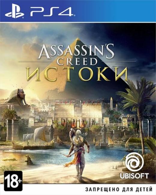 Assassin’s Creed Истоки (Origins) (PS4)