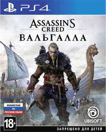 Assassin’s Creed: Valhalla (Вальгалла) (PS4)