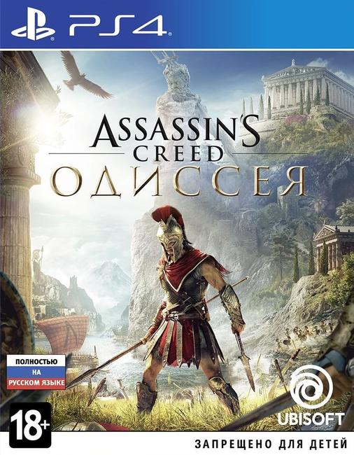 Assassin’s Creed Одиссея (PS4)