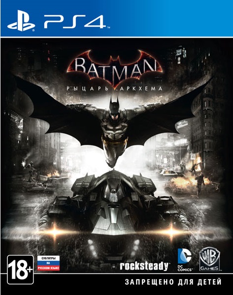 Batman Рыцарь Аркхема (PS4)