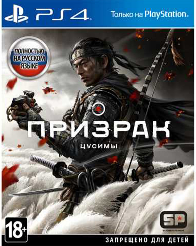 Ghost of Tsushima. Призрак Цусимы (PS4)