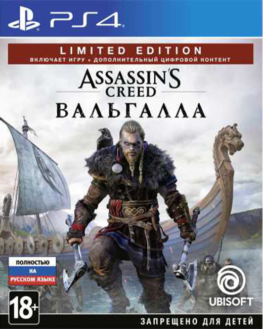 Assassin’s Creed: Valhalla (Вальгалла) – Limited Edition (PS4)