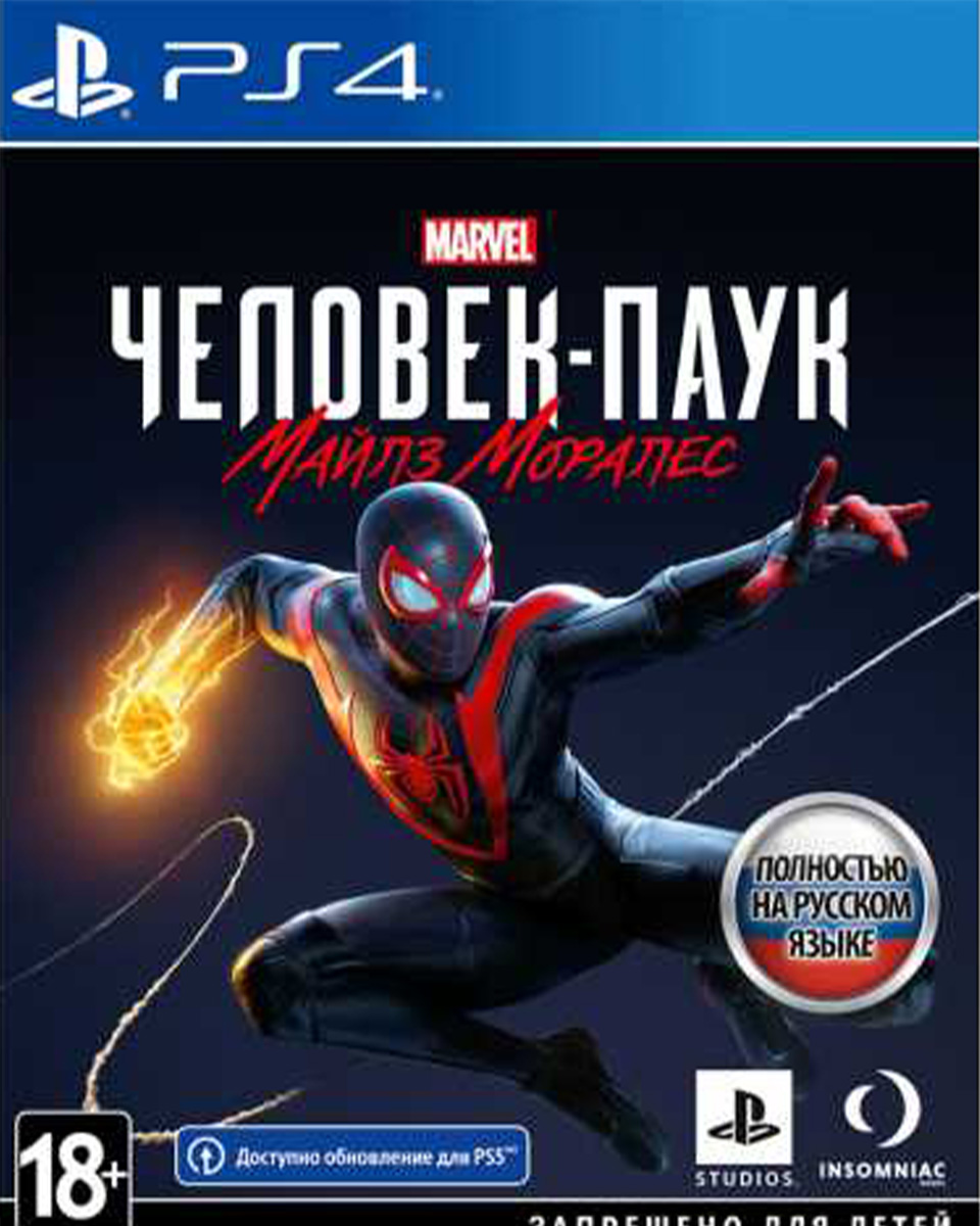 Marvel’s Человек-паук: Майлз Моралес (PS4)