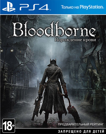 Bloodborne Порождение крови (PS4)