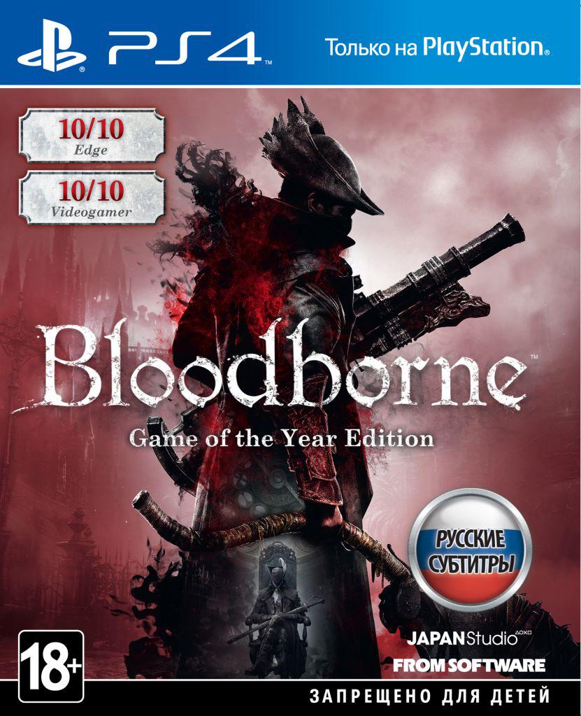 Bloodborne Порождение крови GOTY (PS4)