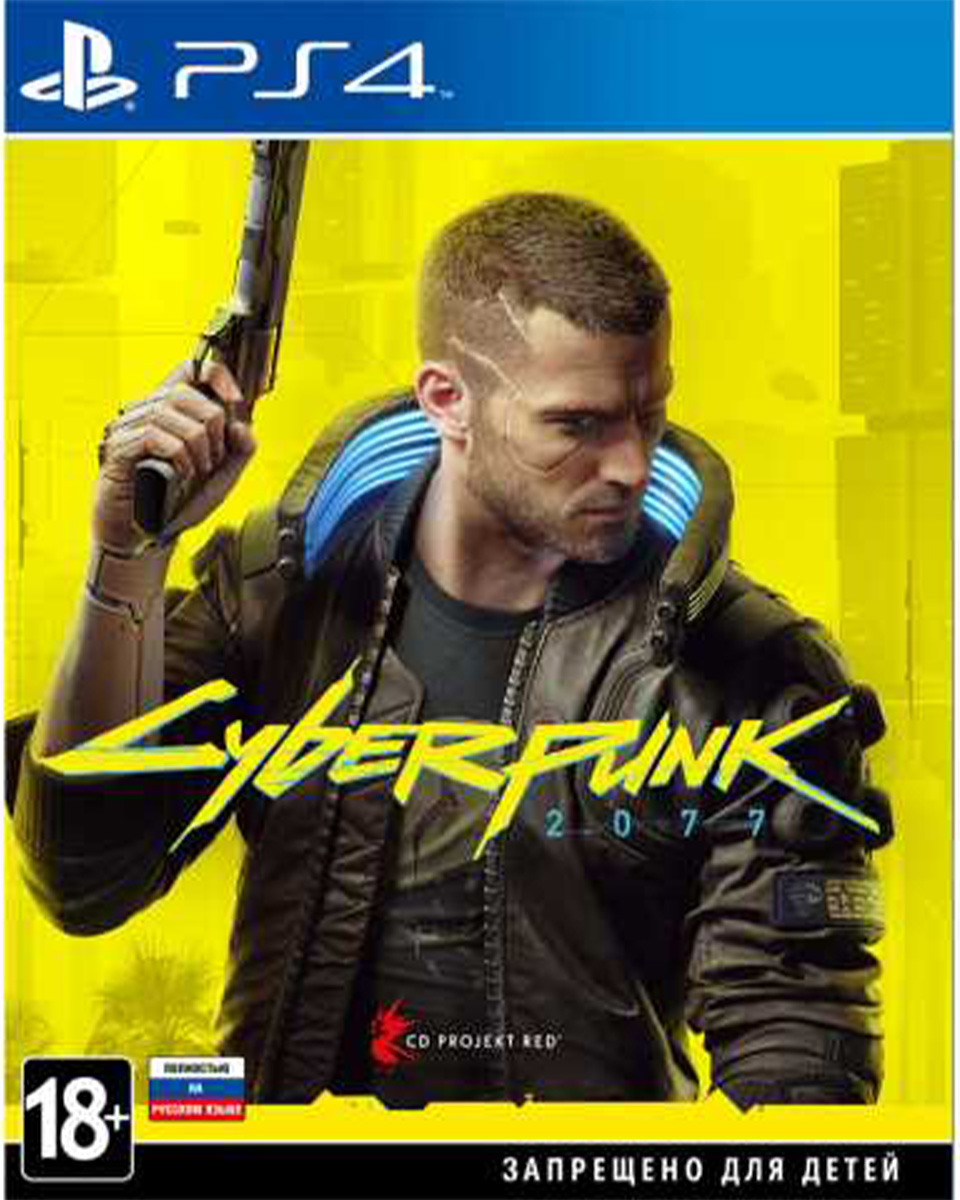 Cyberpunk 2077 (PS4/PS5)