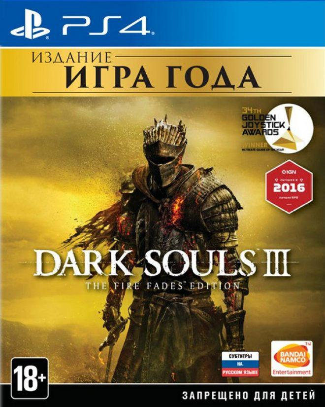 Dark Souls III: GOTY (PS4)